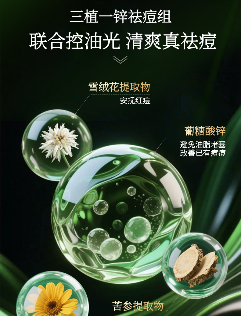 淮树金银花清颜水保湿补水喷雾控油祛痘爽肤水官方正品