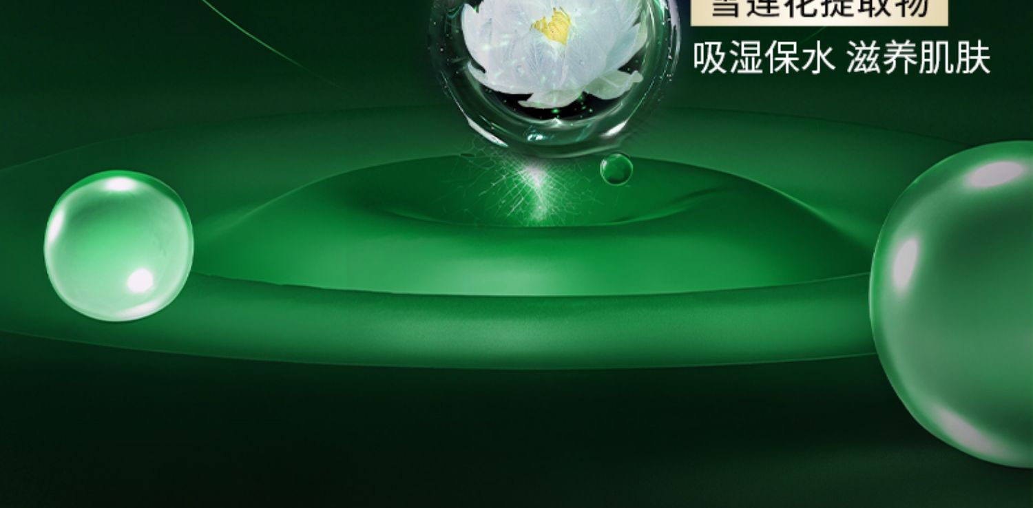 淮树金银花清颜面膜补水保湿控油祛痘淡化痘印平衡水油