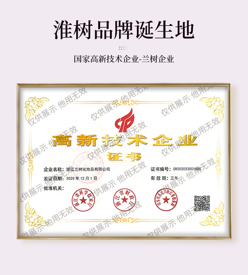 淮树养颜冻干粉10对装寡肽冻干粉 化妆品旗舰正品