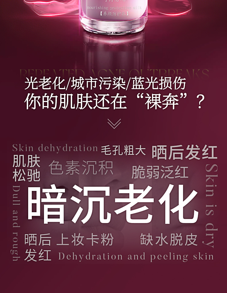 淮树芍药花养颜防护乳30ml 隔离霜遮瑕水润打底防护霜