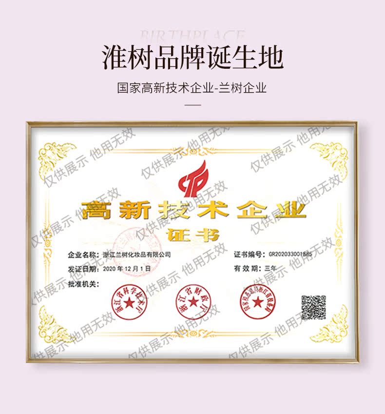 淮树芍药花养颜多肽精华液30ml保湿滋润精华细腻光滑肌肤专柜正品