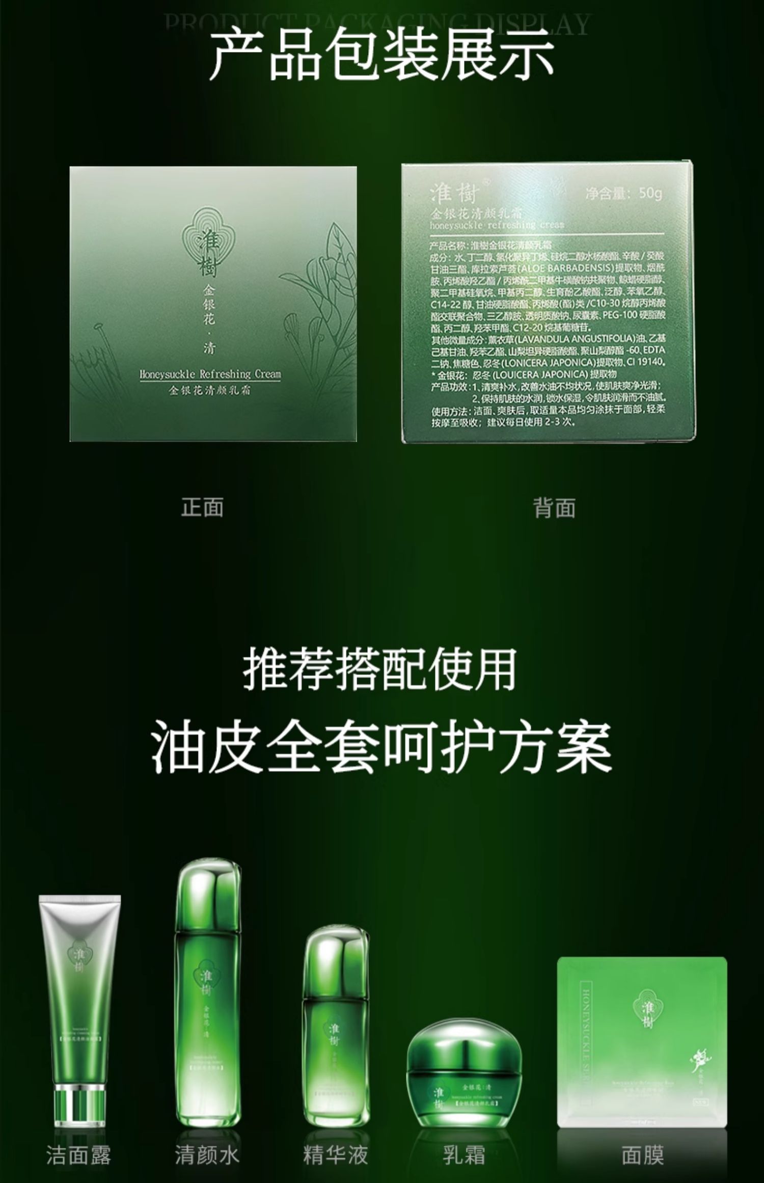 淮树金银花清颜乳霜50g 秋冬补水保湿修护面霜清爽旗舰店护肤品