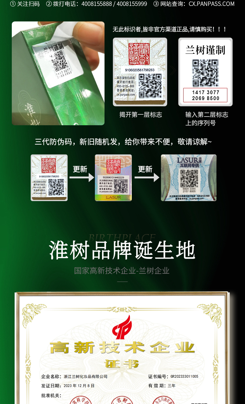 淮树金银花清颜面膜补水保湿控油祛痘淡化痘印平衡水油