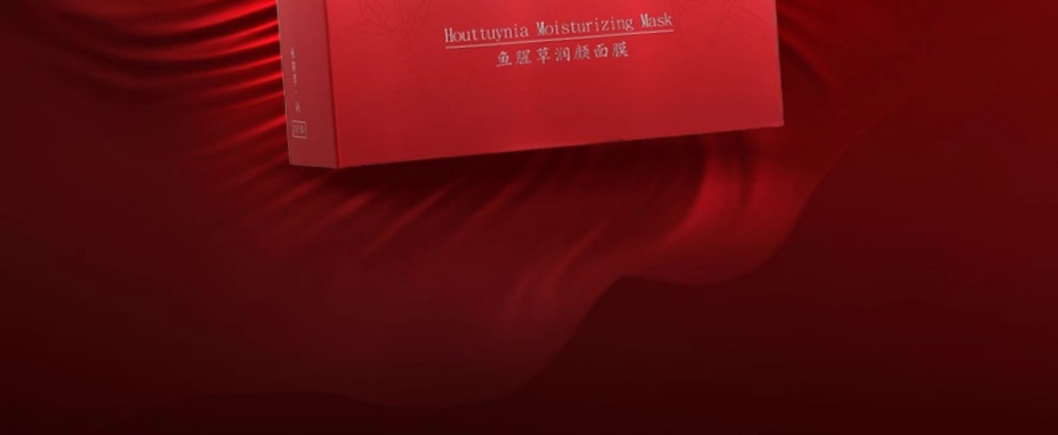 淮树鱼腥草润颜面膜 补水保湿舒缓滋养免洗干性敏感肌肤面膜