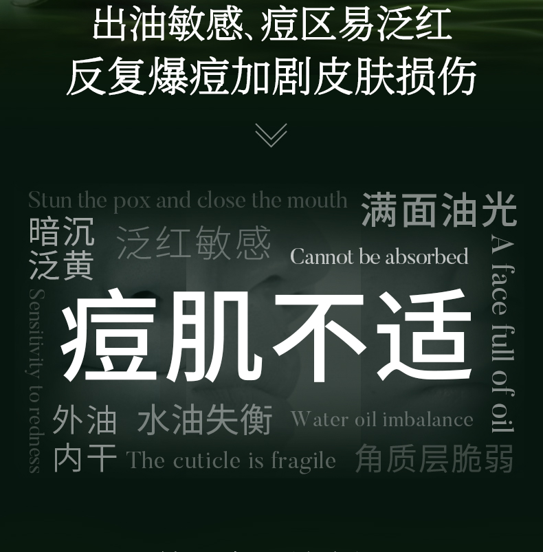淮树金银花清颜面膜补水保湿控油祛痘淡化痘印平衡水油