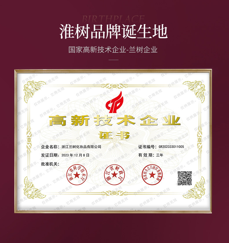 淮树芍药花养颜眼精华乳30ml眼霜官方旗舰店正品