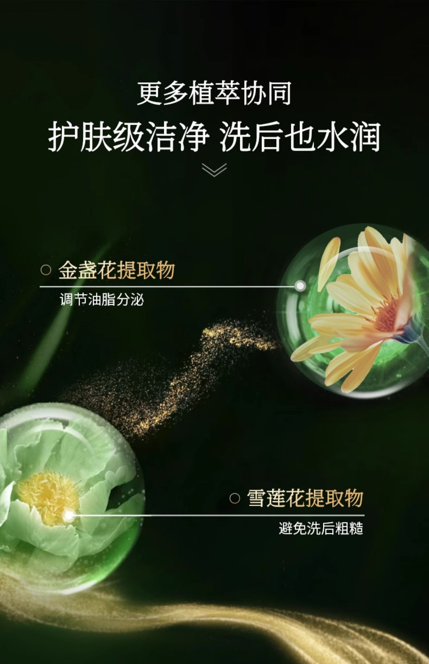 淮树金银花清颜洁面露 控油保湿 深层清洁,男女祛痘洗面奶官方旗舰店正品