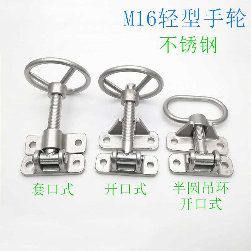 Stainless steel M16 light handwheel rice steamer solid handle environmental protection equipment hinge oven handle oven hinge