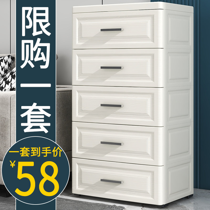 seam storage cabinet drawer storage box plastic living room locker narrow slit locker bedroom children's wardrobe 