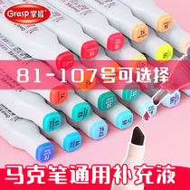 Master Mark Pen Supplement General Filling Ink Touch Mark Pen Water Alcohol Oily 81 No. 94 87 ink 48 Color Supplementary Liquid Pigment Filler 36 Color 60 Color