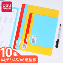 Able 16K base plate 32K transparent frosted hard liner plate A4 Primary school pupil writing pad B5 plastic A5K Kindergarten baby mud work plate writing plate A3 large number exam liner plate stationery exam