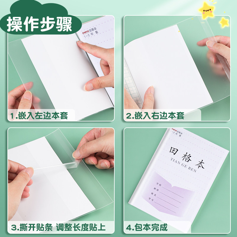 一年级开学季必备!江苏凤凰作业本皮,你家孩子也需要吗?🤔-书皮-淘宝好物网