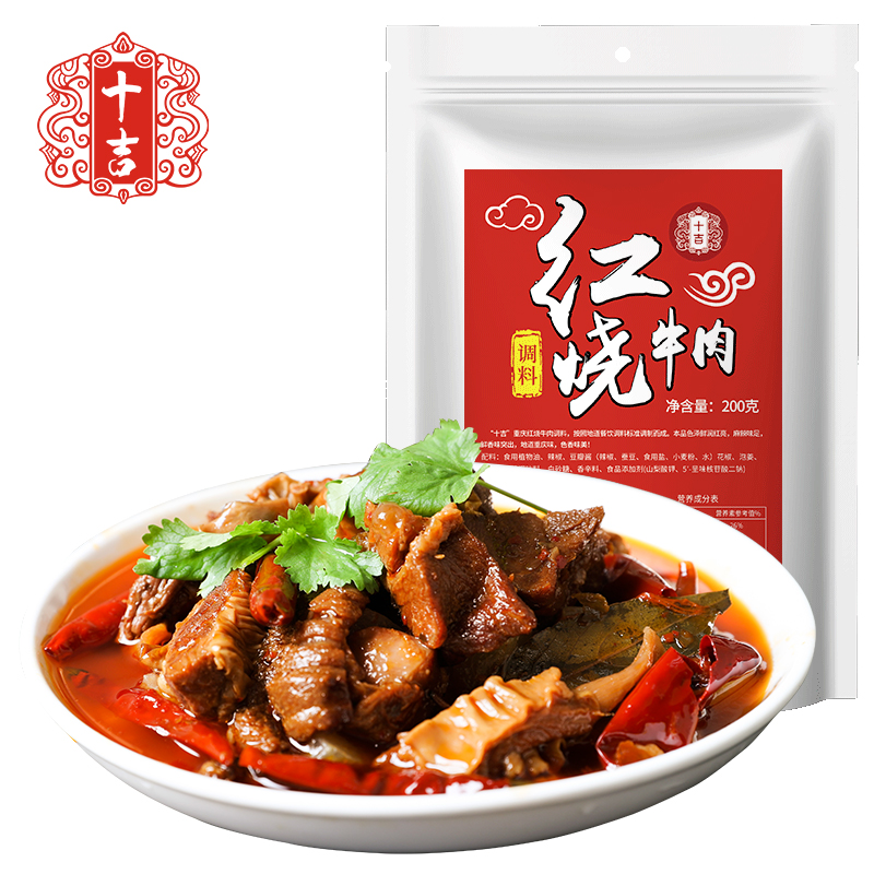 十吉重庆红烧牛肉调料0g红烧排骨猪蹄调味料东坡肉