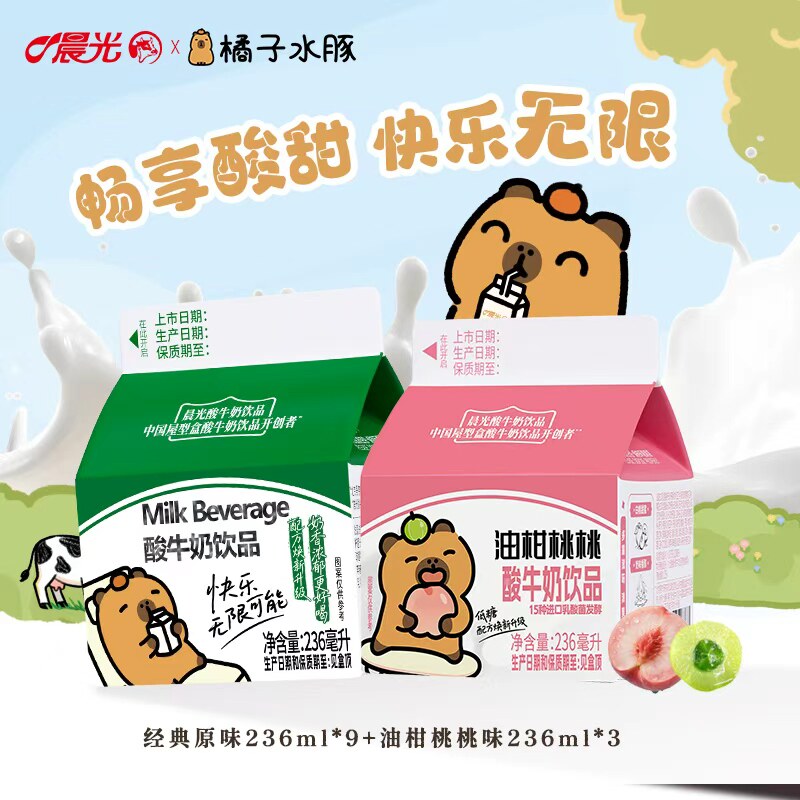 晨光 酸牛奶饮品236ml*9盒+3盒油柑桃桃早餐屋酸深圳经典口味酸乳 温温实拍商品图