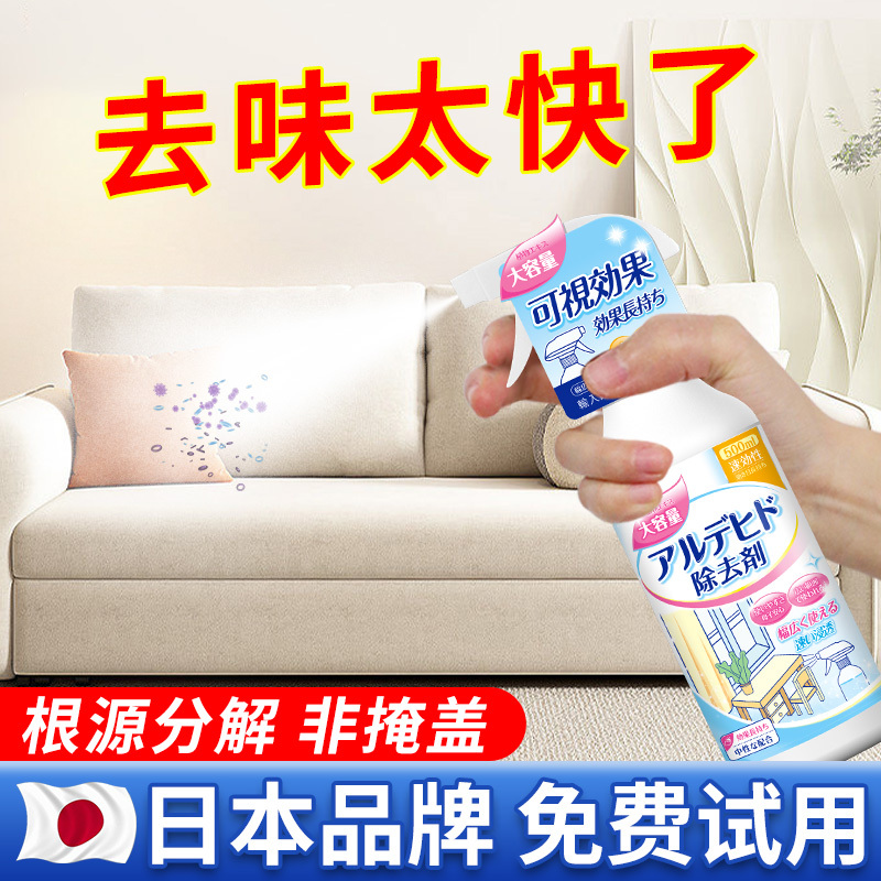 Leather and Fabric Sofa Deodorizer, Universal Leather Deodorizing Spray, Mattress Odor Remover, Cat Urine Odor Elimination Magic Tool