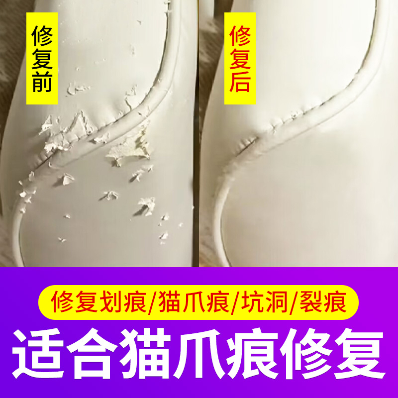 Leather Repair Cream for Cat Scratch Marks on Genuine Leather Sofas, Damage Repair for Leather Goods, Car Seat Color Restoration Paint, Renovation Magic Tool