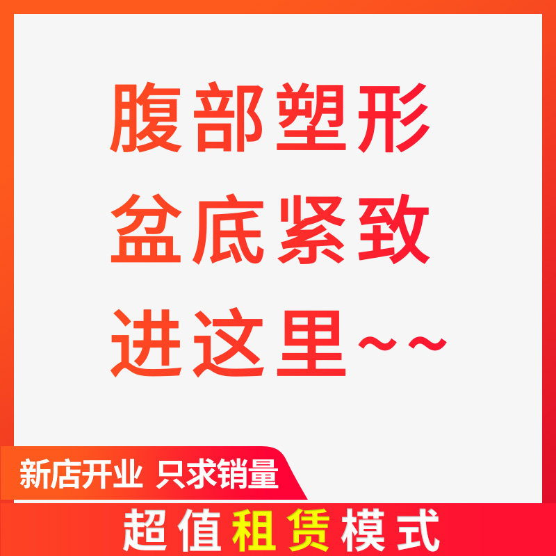 Medical and Abdominal Shaping Kegel Pelvic Floor Training and Maintenance