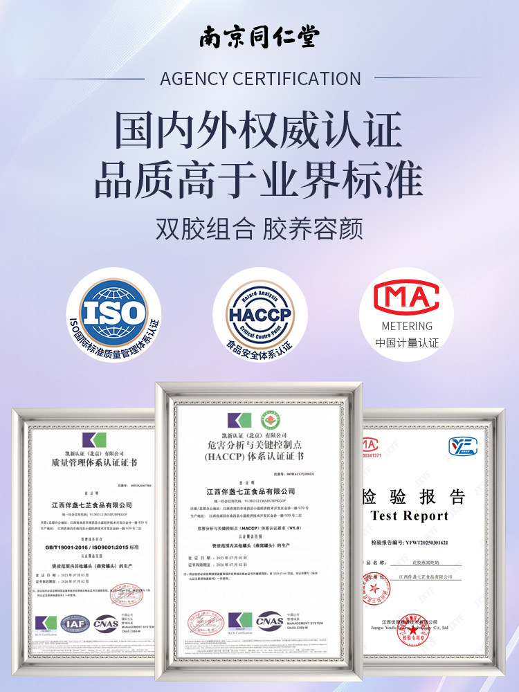 Nanjing Tongrentang Fish Maw and Bird's Nest New Year Gift Box Ready-To-Eat Nutritional Supplement for Mothers and Elders as New Year Gifts