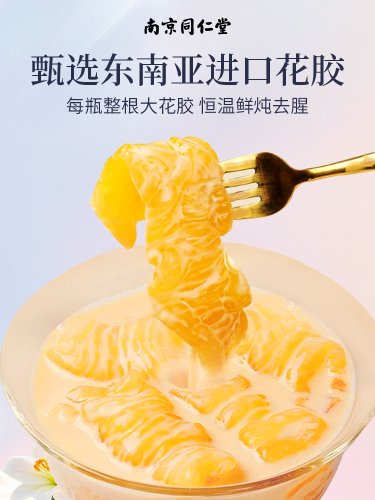 Nanjing Tongrentang Fish Maw and Bird's Nest New Year Gift Box Ready-To-Eat Nutritional Supplement for Mothers and Elders as New Year Gifts