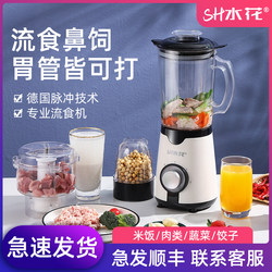 Liquid Food Nasal Feeding Blender, Gastric Tube Complementary Food for the Elderly, Food Crushing and Grinding Expert, Small Cooking Appliance
