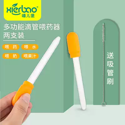 Hip-Er baby feeder artifact anti-choking drip tube baby children take medicine straw to drink newborn water