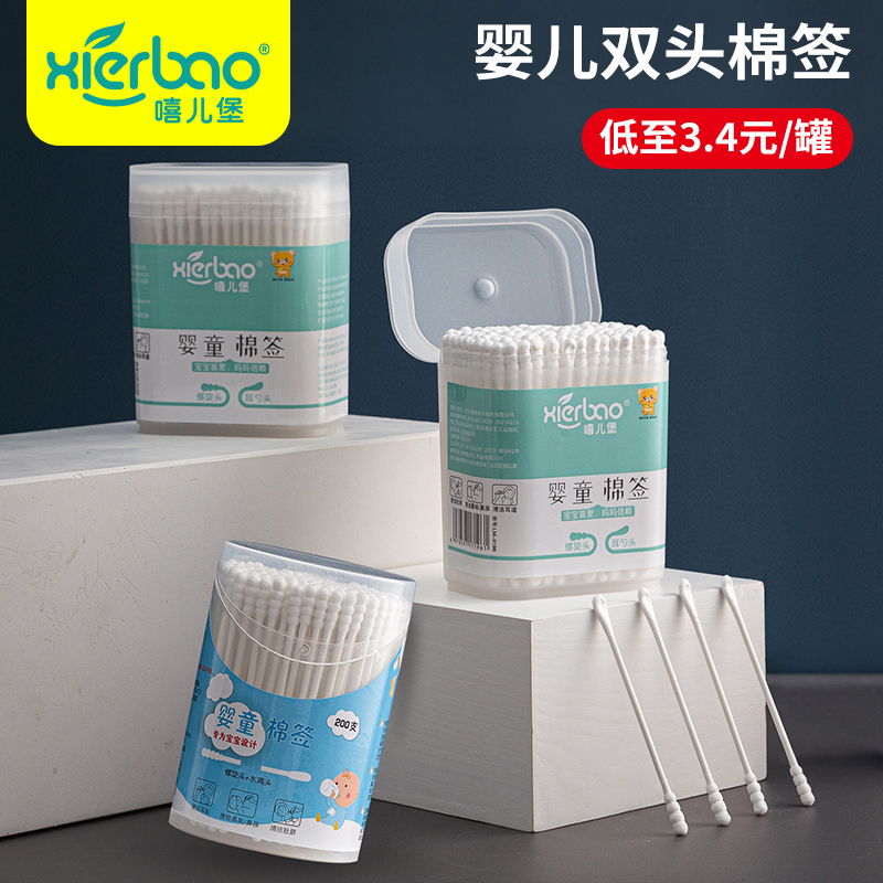 Hipburg Baby Cotton Swab Baby Double Head Cotton Swab Newborn Slim Stick Small Head Pull Ears Infant Ear Spoon Nose