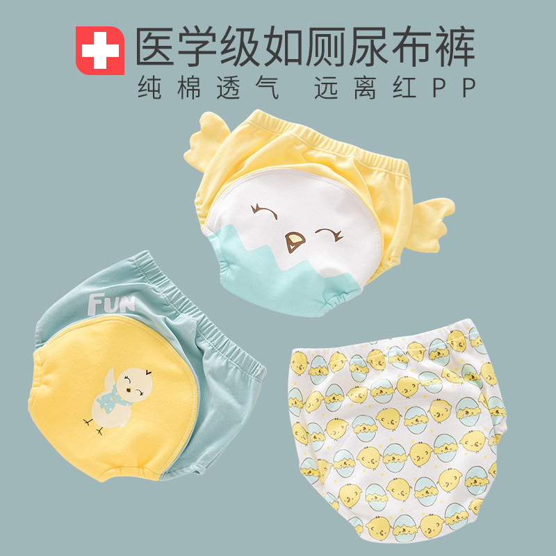 Baby Toilet Training Pants Summer Male and Female Baby Diaper Leak Proof Children's Diaper Pants Waterproof Washable Panties