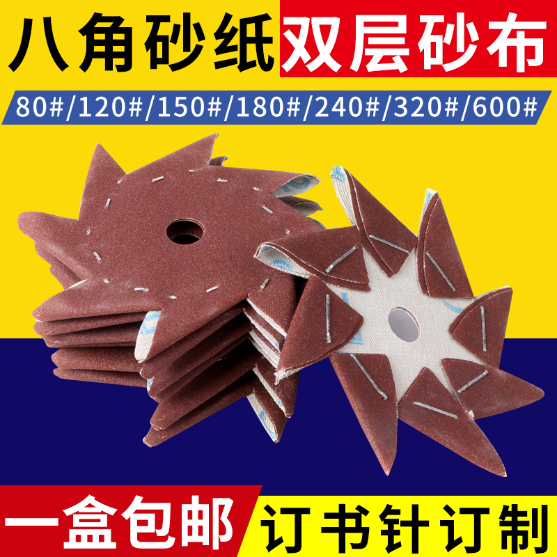 Abrasion Resistant Anise Sandpaper Double Layer Single Layer Woodworking Polish Sandpaper Home Innate Wood Carved Root Carved Burr Corners Polished Paper