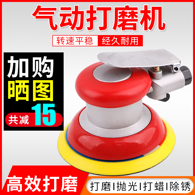 Pneumatic grinding machine 5 inch sandpaper machine Gas mill grinding machine Polishing polishing machine Vacuum batch soil car waxing machine