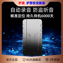 gps locator vehicle remote recording anti-theft tracker car tracker car tracker booking artifact