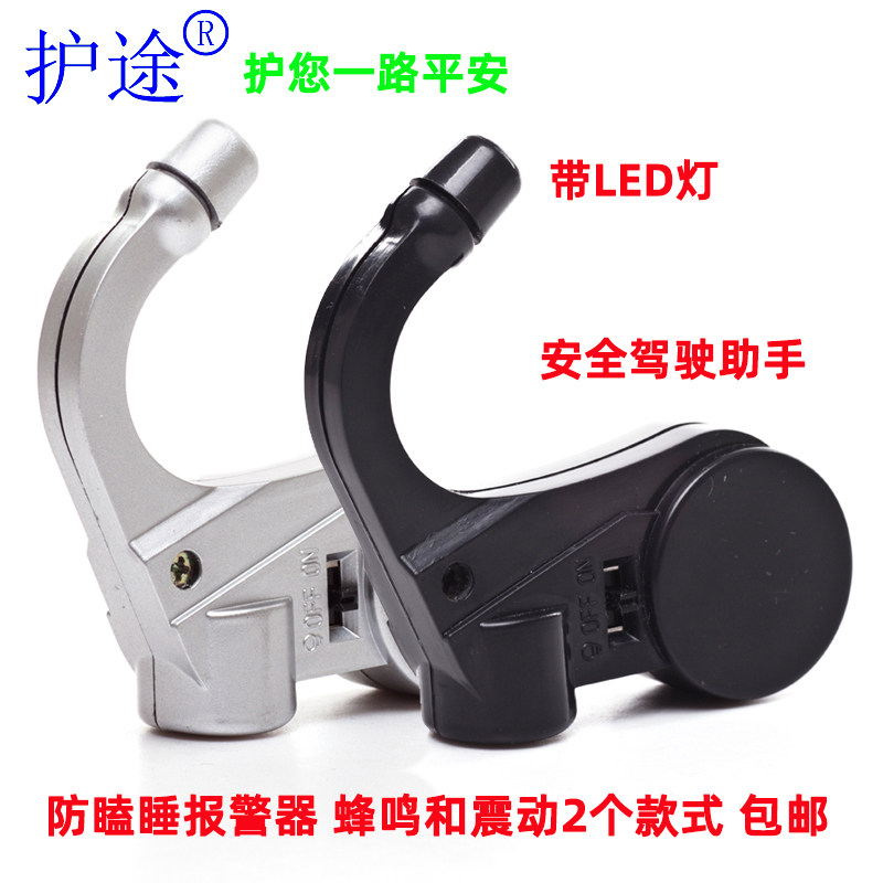 Driver's long-distance driving anti-drowsiness reminder safety driving station guard anti-drowsiness alarm device sitting posture correction artifact