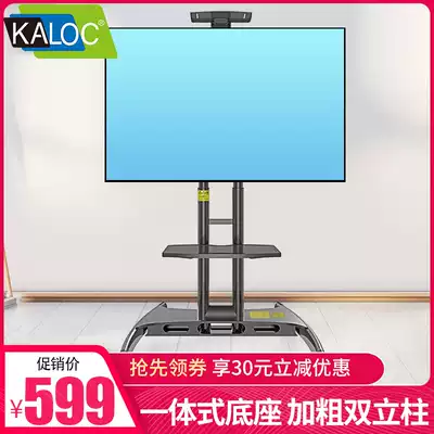 KALOC floor mobile TV bracket 50 55 60 65 inch vertical wheeled pylon mobile cart