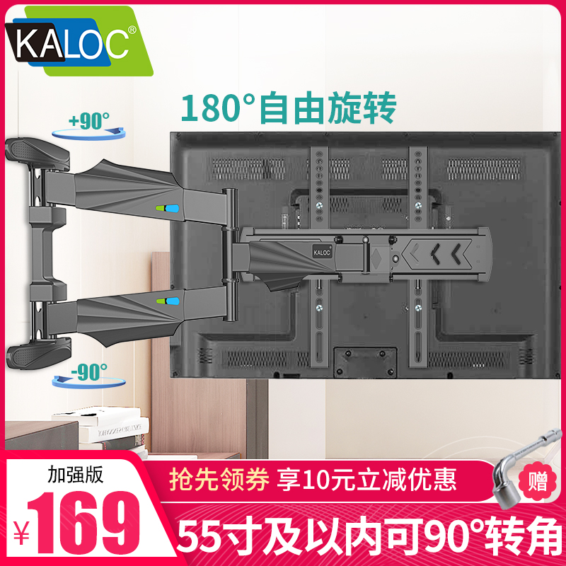 KALOC TV rack telescopic rotation 90 degrees Xiaomi Haishin 43 43 55 50 65 65 inch Universal wall-mounted bracket