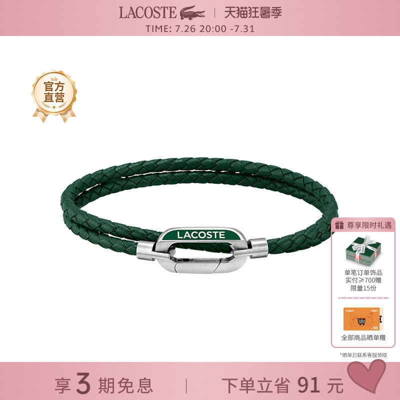 Lacoste/French Crocodile Fashion Trendy Accessories Unisex Bracelet Couple Woven Bracelet Hand String Jewelry