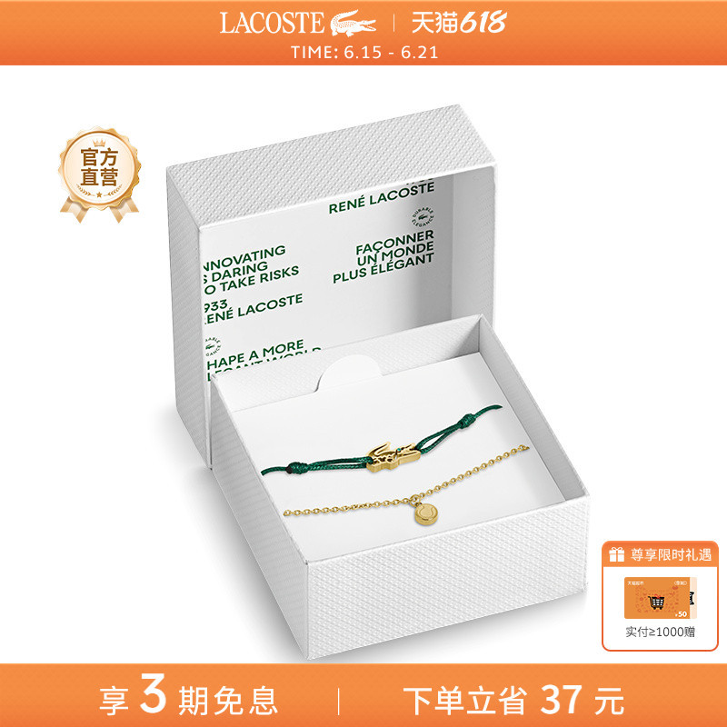 【618】Lacoste/Crocodile Crocodile Series Nylon Bracelet Steel Bracelet Gift Box Stackable Wear 【618】Lacoste/Crocodile Crocodile Series Nylon Bracelet Steel Bracelet Gift Box Stackable Wear