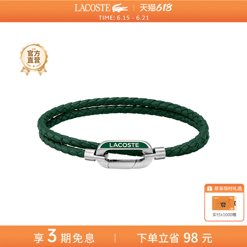 【618】Lacoste/French Crocodile Accessories Men's and Women's Bracelets Couple Woven Bracelets Hand Jewelry 【618】Lacoste/French Crocodile Accessories Men's and Women's Bracelets Couple Woven Bracelets Hand Jewelry