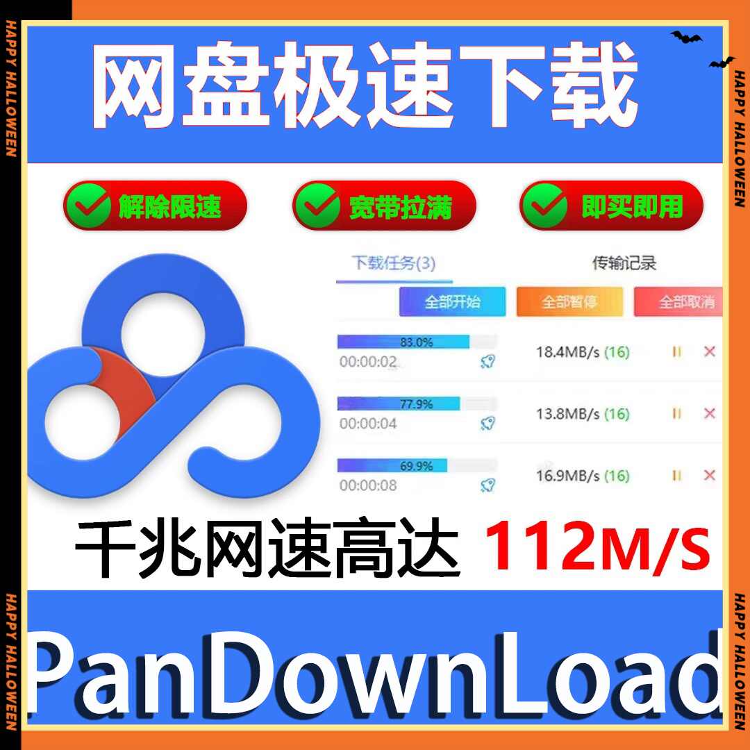 网盘下载文件- Top 100件网盘下载文件- 2025年11月更新- Taobao