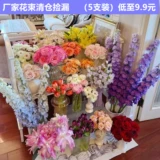 Возьмите утечку зазора ~ Розовая симуляция цветы и фальшивая гостиная декоративные цветочные украшения.