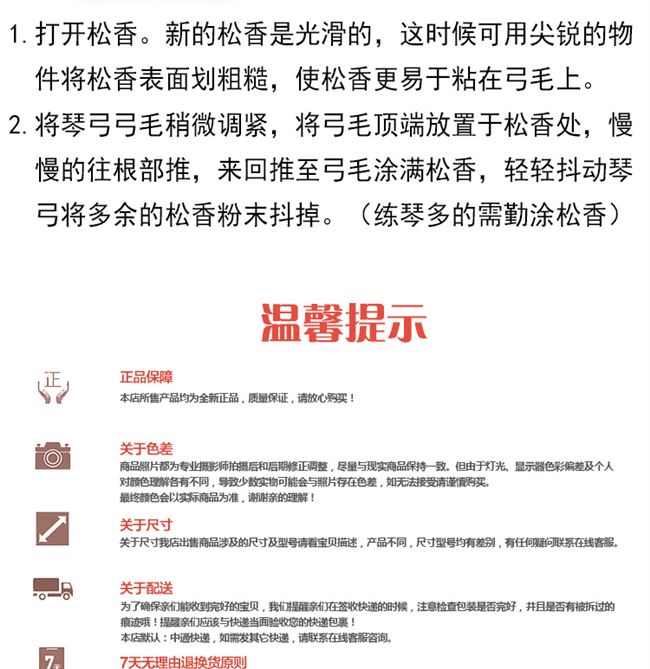 Phụ kiện bụi cây đàn nhị vlan vĩ cầm cello nhựa thông không bụi nhạc cụ dây nói chung nhựa thông cello - Phụ kiện nhạc cụ