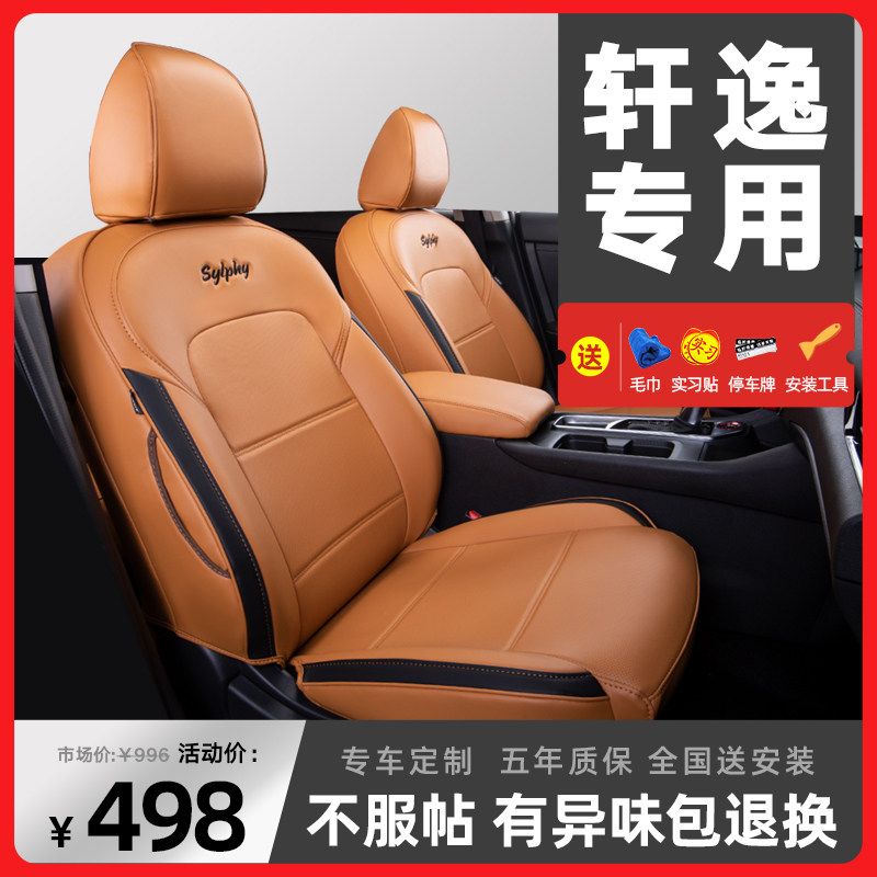 2022 14th generation Sylphy car classic seat cover Nissan special seat cover all-inclusive cushion cover for all seasons