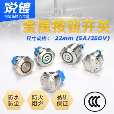 22mm metal push button switch ring power supply with lamp reset self-locking start waterproof switch 12V24V220V