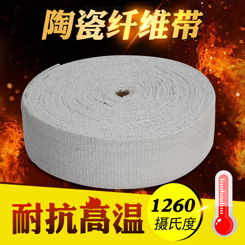 Ceramic fiber with fireproof refractory insulation and insulation wrapping ceramic fiber silicate fiber cloth fiber with thermal insulation cloth