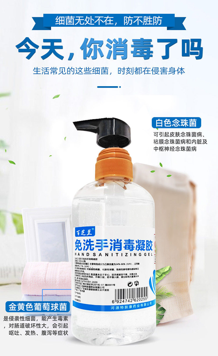 75%酒精消毒免洗洗手凝胶 500ml 图3