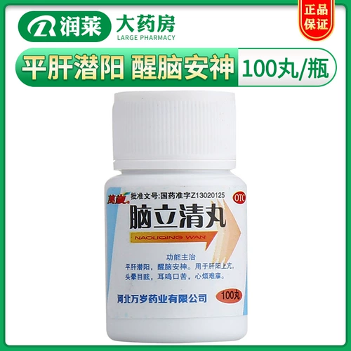 Long Live Лилии мозга, 100 таблеток 100 таблеток, головокружение, шум в ушах, беспокойство, бессонница, разбудить мозг и успокаивать нервы