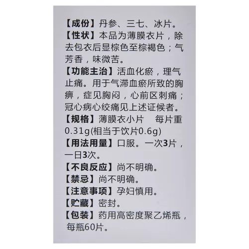 南国 Составные таблетки Danshen 0,31 г * 60 таблеток в упаковке, улучшают кровообращение, устраняют застой крови, регулируют ци и облегчают боль, используются при обструкции грудной клетки, вызванной застоем ци и застоем крови.