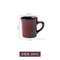【Красно-коричневый номер M】 Ceramic Mug-300 мл (φ8,7*Высота 9,2 см)