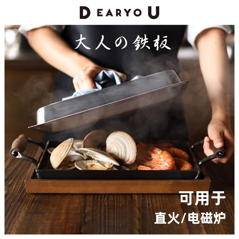 High-End Japanese Imported Steak Frying Pan for Adults, Non-Coated Flat Iron Teppanyaki Plate, Square Induction Cooker High-End Japanese Imported Steak Frying Pan for Adults, Non-Coated Flat Iron Teppanyaki Plate, Square Induction Cooker