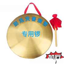 Rapid gong alarm gong large gong gong 36 cm disaster flood control gong early warning emergency gong hand gong flood control gong