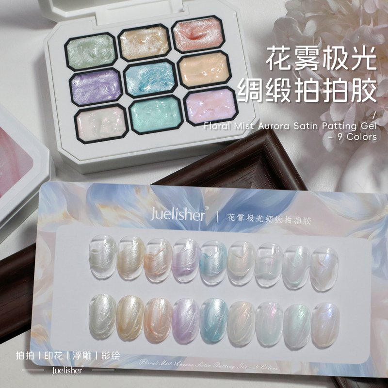 Juelisher Nine-Grid Flower Mist Aurora Satin Patting Glue 2026 New Jacquard Steel Plate Transfer Printing Glue Juelisher Nine-Grid Flower Mist Aurora Satin Patting Glue 2026 New Jacquard Steel Plate Transfer Printing Glue
