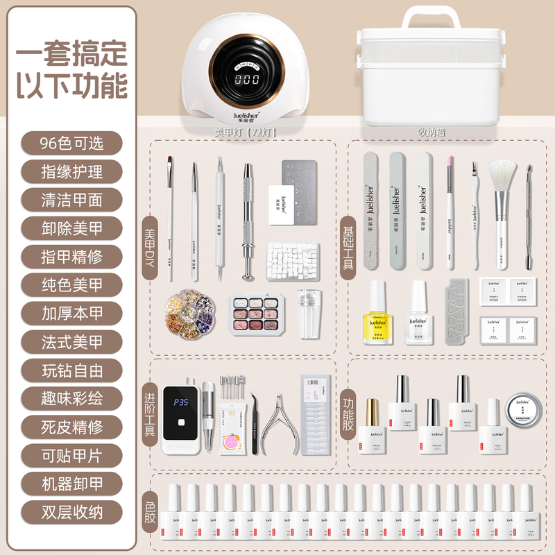 Julie Snow Cat Eye Nail Art Tool Set Complete Kit for Opening a Shop, Professional Beginners, Home Use Nail Polish Gel Set